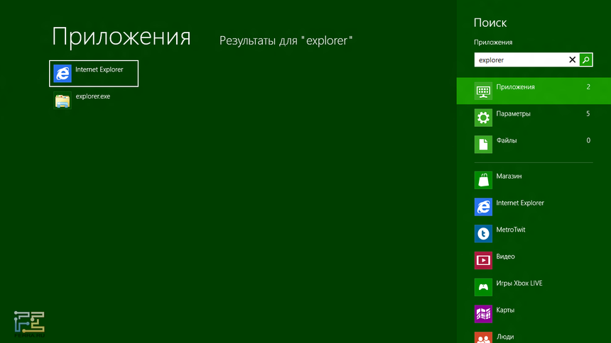 Так выглядит поиск в Windows 8