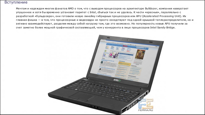 Обзоры Ferra.ru в браузере Metro IE