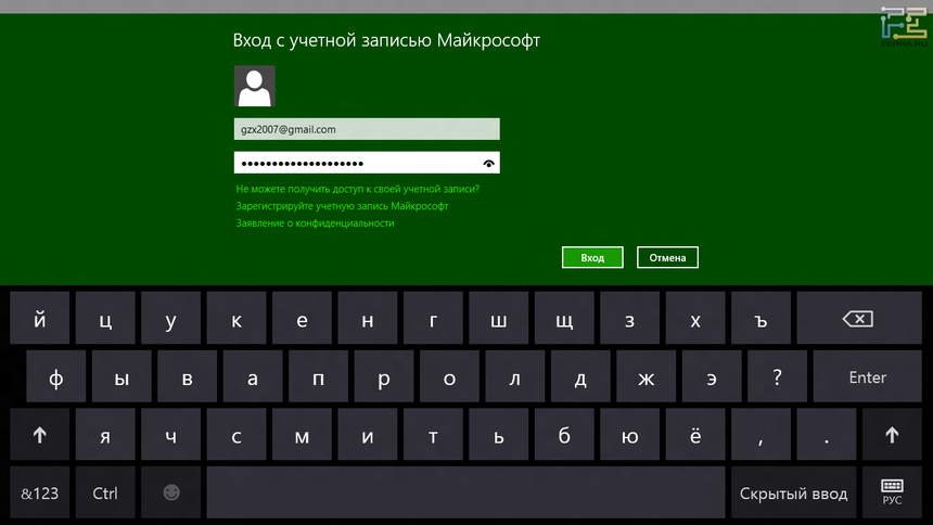 Пример ввода пароля, пока ещё он не виден