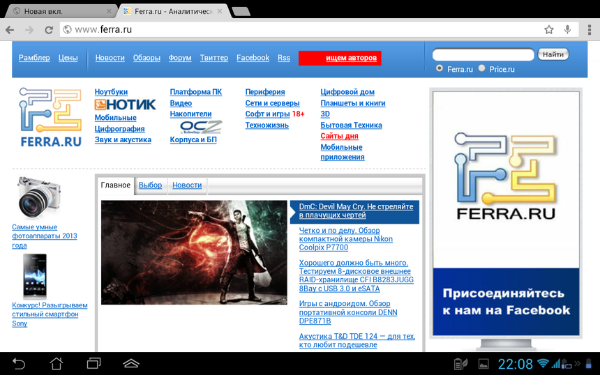 Браузер Chrome в планшетном режиме