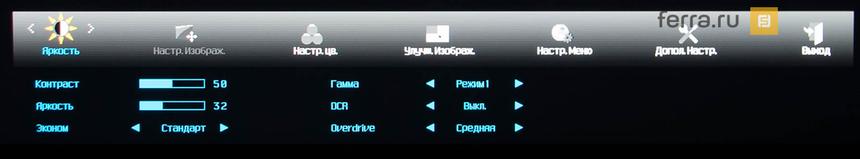 Меню AOC q2770Pqu, вкладка «Яркость»