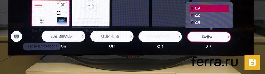 LG 55EC930V, настройка гаммы