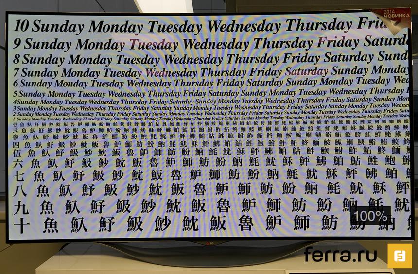 LG 55EC930V, четкость изображения