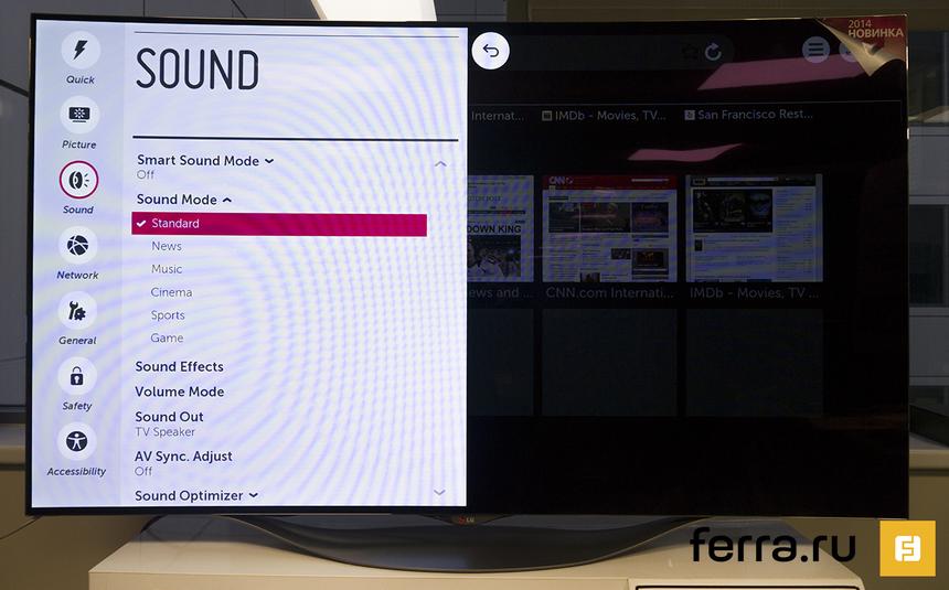 LG 55EC930V, настройка звука