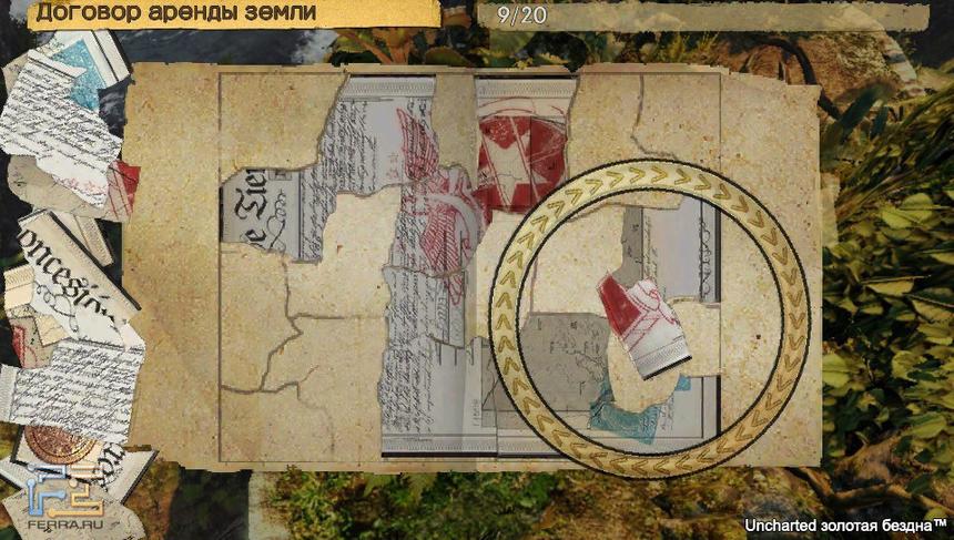 Вот и паззл в привычном смысле — надо из обрывков собрать документ