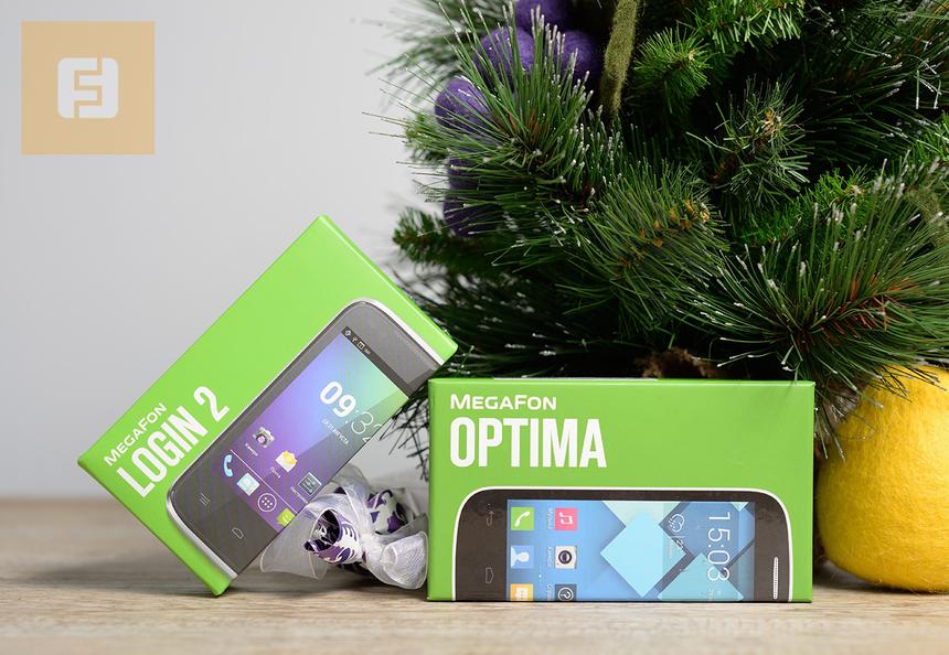 MegaFon Login 2 и MegaFon Optima в коробках