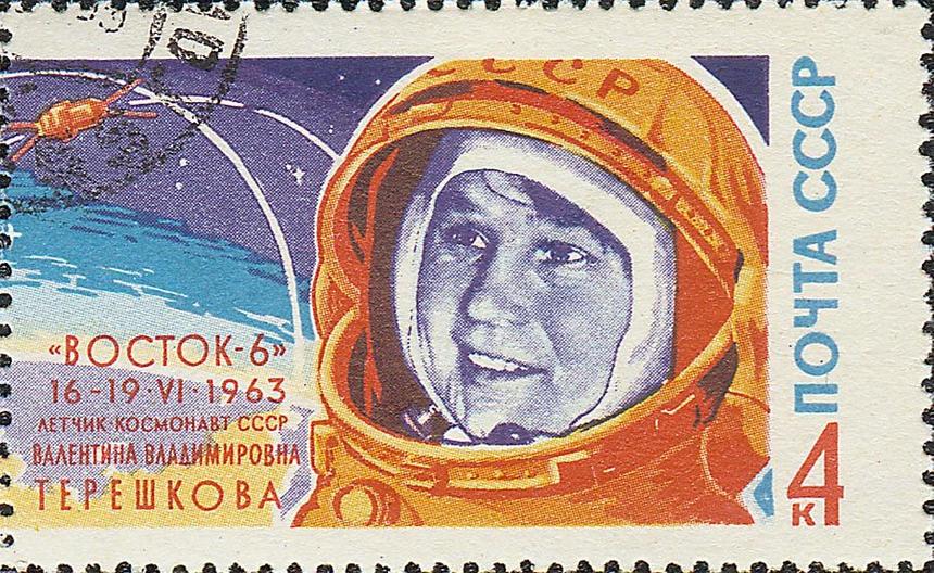 Почтовая марка имени В.В.Терешковой