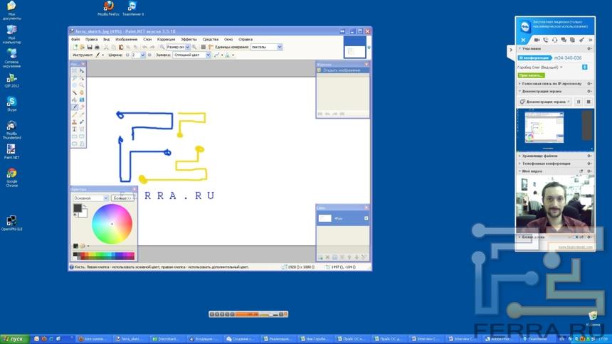 Конференция теперь почти заменяет живое общение: общий Рабочий Стол дополняет видео собеседника
