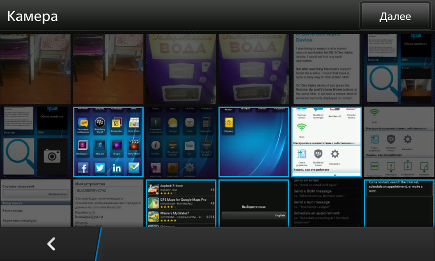 Процесс создания видеоклипа в Blackberry OS 10