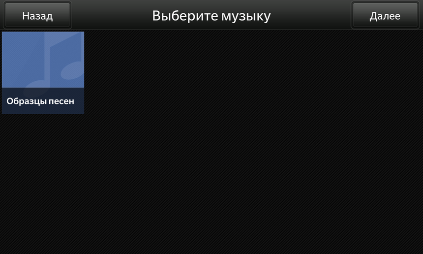Процесс создания видеоклипа в Blackberry OS 10
