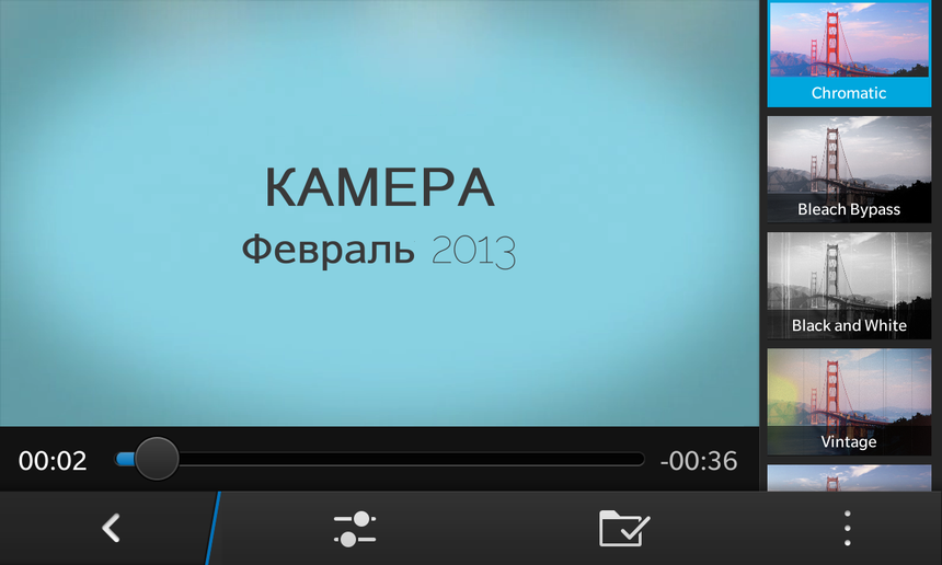 Процесс создания видеоклипа в Blackberry OS 10
