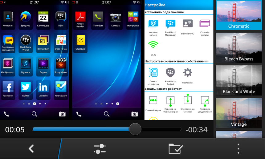 Процесс создания видеоклипа в Blackberry OS 10