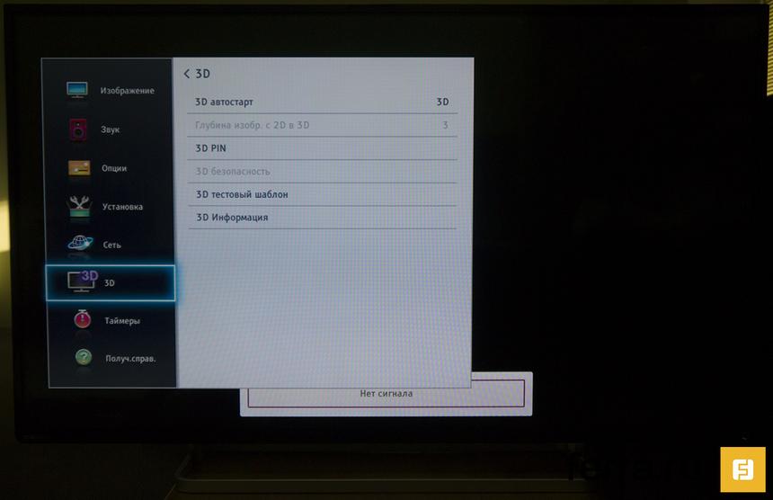 Меню 3D TOSHIBA 42L7453RB