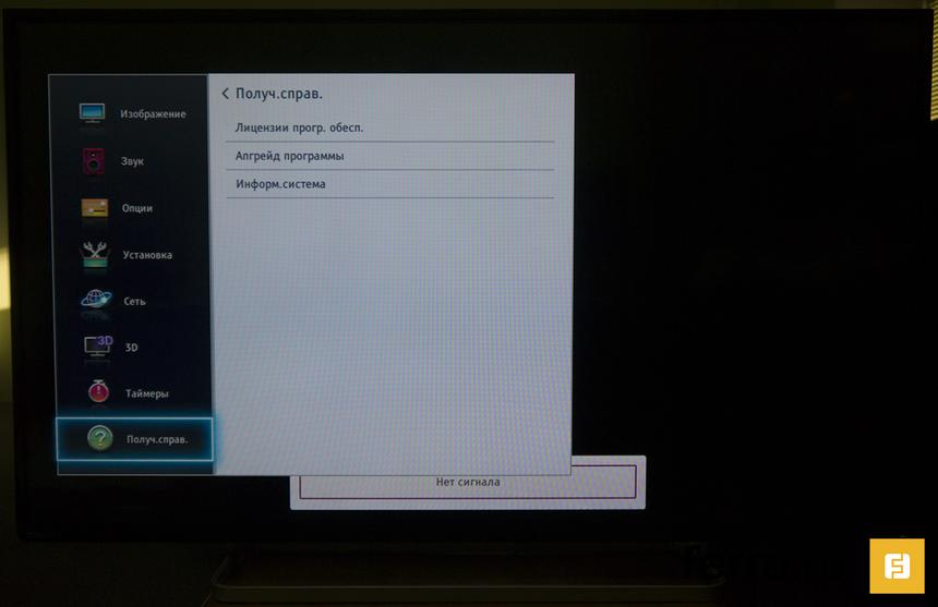 Меню «Полученная справка» TOSHIBA 42L7453RB