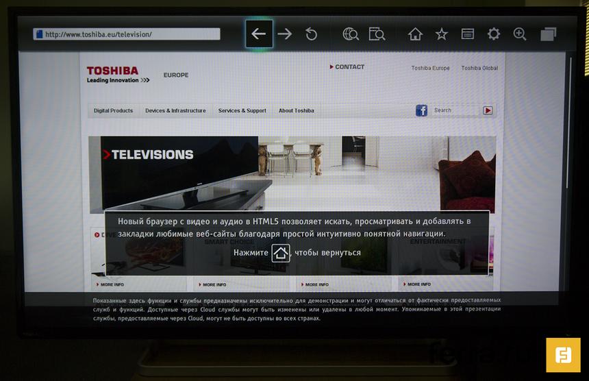 Интернет-браузер TOSHIBA 42L7453RB