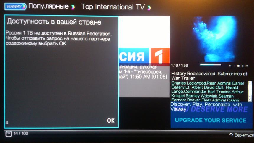 Досадно наблюдать региональные ограничения в официально поставляющемся на российский рынок устройстве