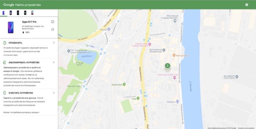 Так выглядит функция поиска устройства у Google