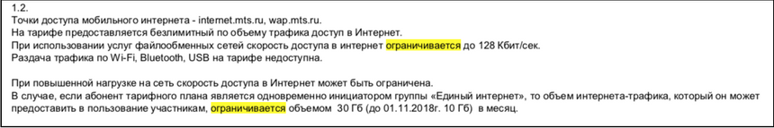 Так вот какое ты, Безлимитище! (Ну или Тарифище - без разницы). 