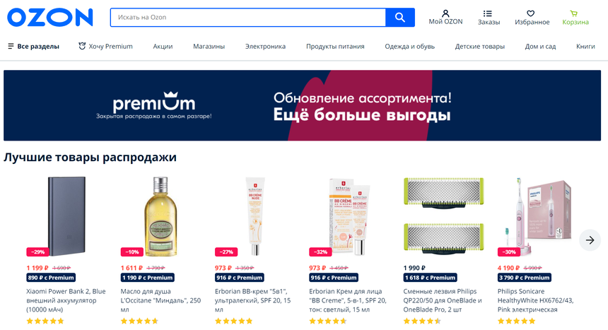 Озон интернет магазин сосновый. Озон интернет-магазин. Озон ru интернет магазин. Каталог товаров. OZON интернет магазин товары.