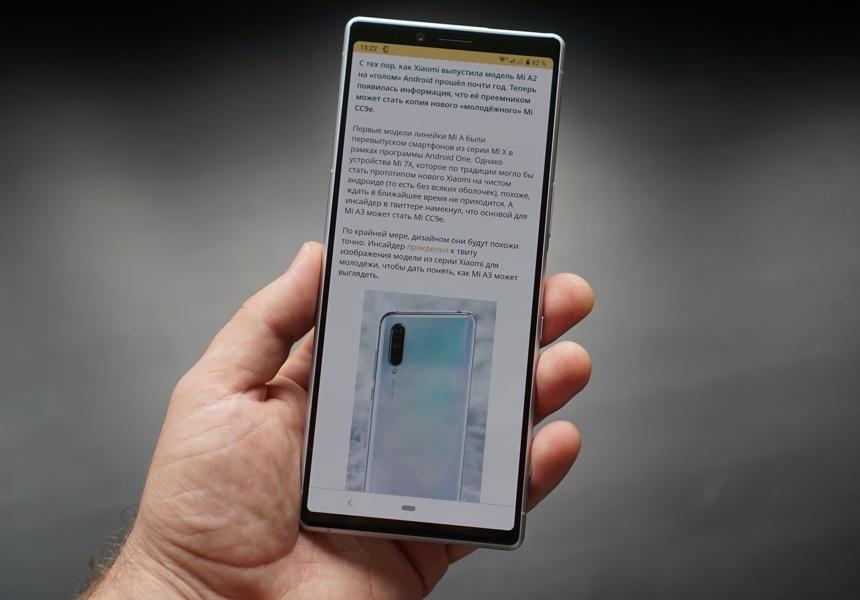 Браузер на смартфоне Sony Xperia 1