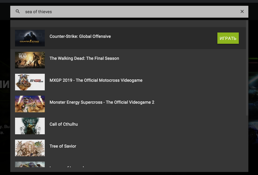 Ладно, я всё понимаю, но какого чёрта в результатах делает игра о чемпионате по моторкроссу?!