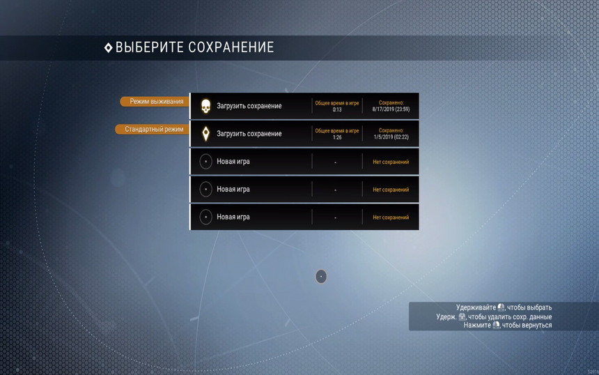 Мои сохранёнки на месте (тут экран был растянут из-за неверных настроек)