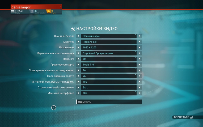 NMS "слила" данные видеокарты