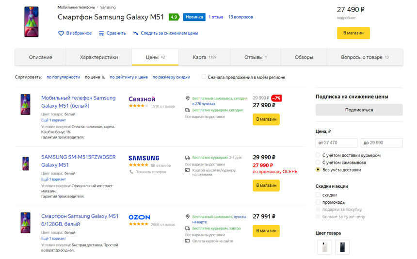 «Если не хватает денег на Xiaomi, купи Samsung с такими же характеристиками». Мне кажется, это многое говорит о наглости тех, кто устанавливает официальные цены на Xiaomi в РФ