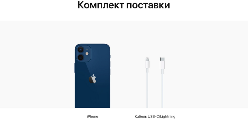 Да, вот такой теперь комплект поставки. Неотредактированный скриншот с официального сайта. Ваши предположения — что уберут следующим? То, что справа или то, что слева?