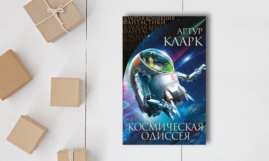 Вы знаете эти 5 фантастических книг, невероятным образом они предсказали будущее