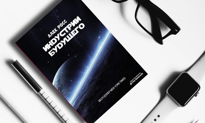 6 книг с качественной фантастикой. Версии будущего, которые стоит взять на заметку