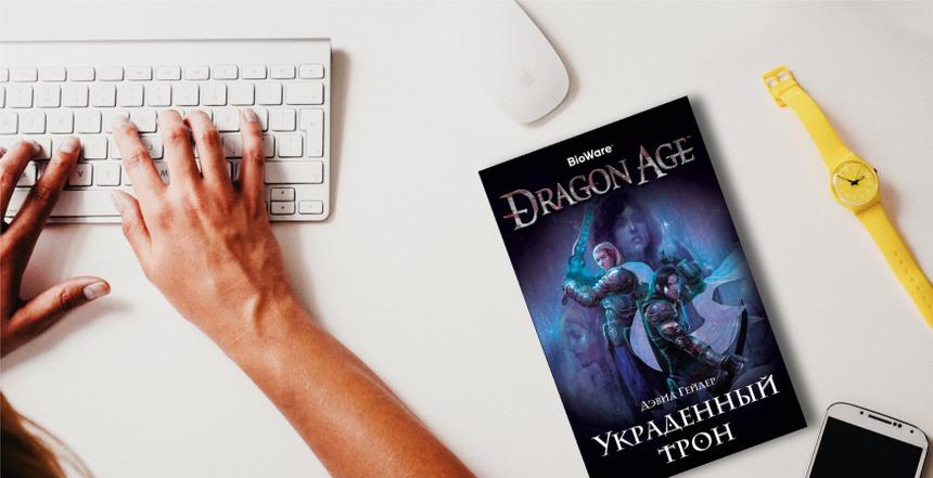 5 захватывающих книг, написанных по мотивам компьютерных игр