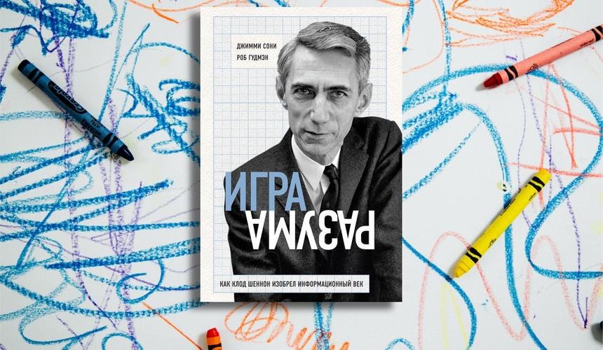 Нашли биографии великих изобретателей для тех, кто мечтает изменить мир