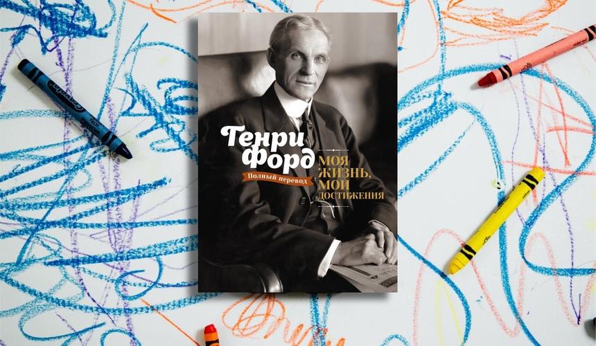 Нашли биографии великих изобретателей для тех, кто мечтает изменить мир