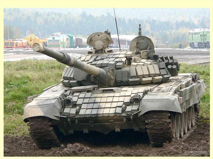 Динамическая защита Контакт-1, характерные "кубики"  на позднесоветских танках