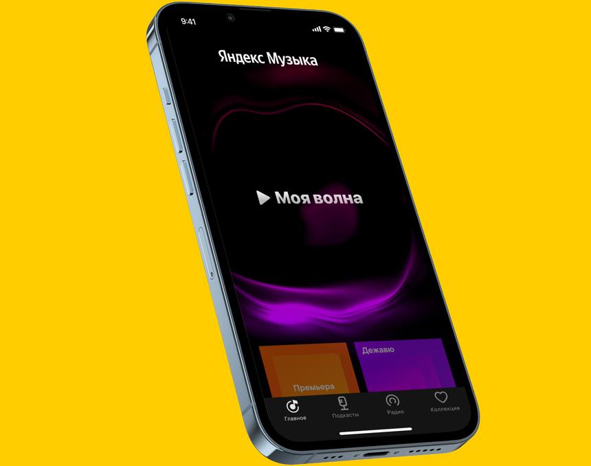 Яндекс раздаёт 60 дней подписки за рубль