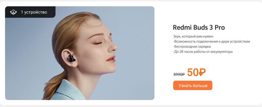 Xiaomi предложила россиянам тестировать новые устройства почти за бесплатно