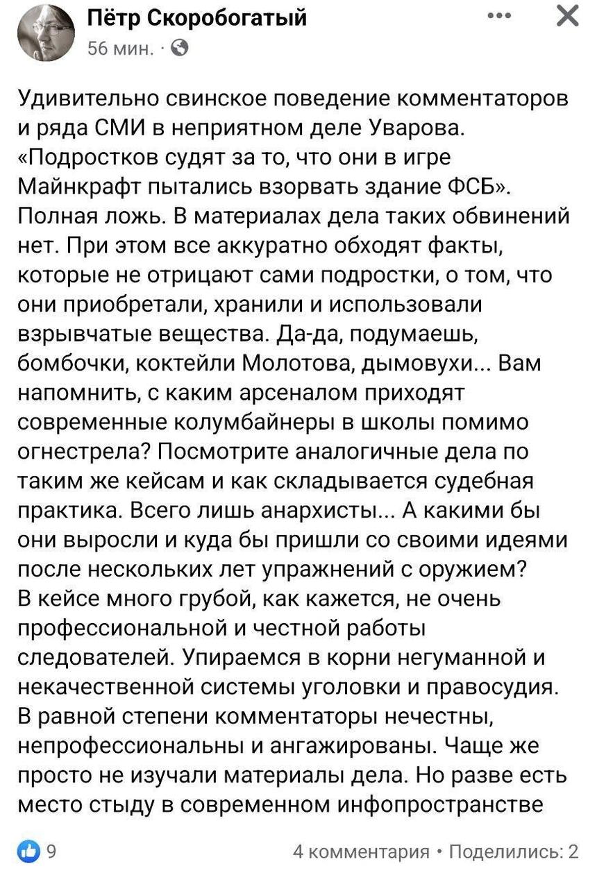 Почему СМИ лгут вам о "невинном" школьнике-любителе Minecraft, которого приговорили к пяти годам колонии в РФ