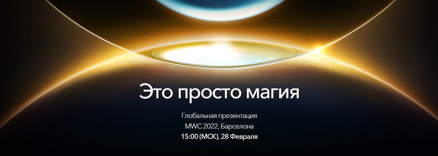 Где посмотреть презентацию нового флагманского смартфона Honor с Google-сервисами