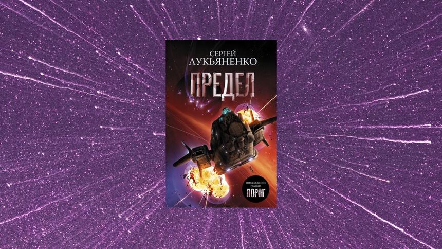 5 впечатляющих книг о событиях в космосе