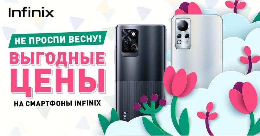 Infinix пообещала удерживать низкие цены на смартфоны в России