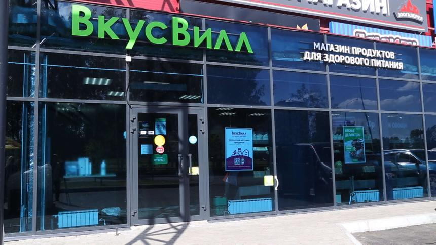 «ВкусВилл» начал закрывать свои магазины в Европе