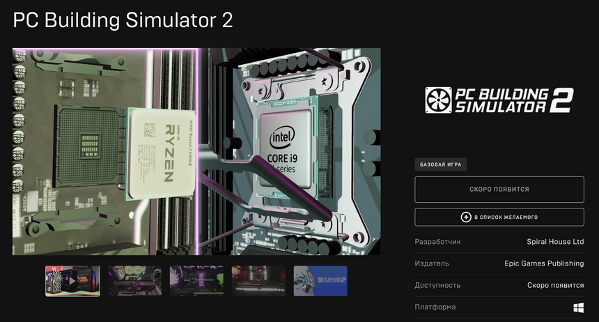 Самый доступный способ собрать компьютер мечты: анонсирован PC Building Simulator 2