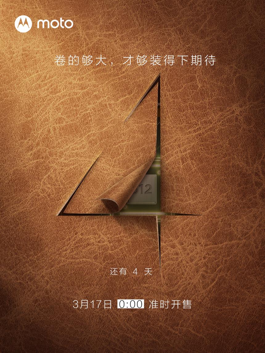 Motorola выпустит новую версию первого флагмана с процессором Snapdragon 8 Gen 1