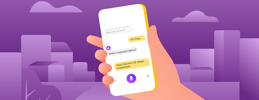 Алиса Яндекса «одобрила» стрельбу по людям. После этого программу отредактировали