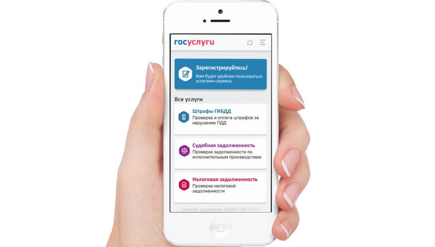 Когда россияне смогут воспользоваться обновлённым приложением «Госуслуг»