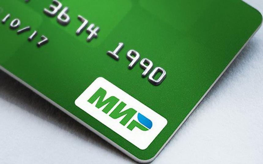 Во сколько раз выросла популярность карт «Мир» в России в марте