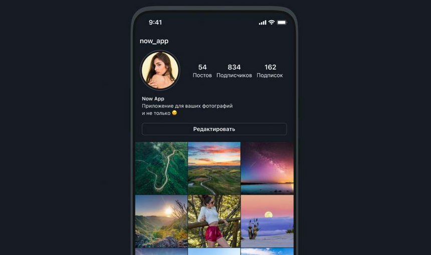 В России официально выпустили отечественную соцсеть Now