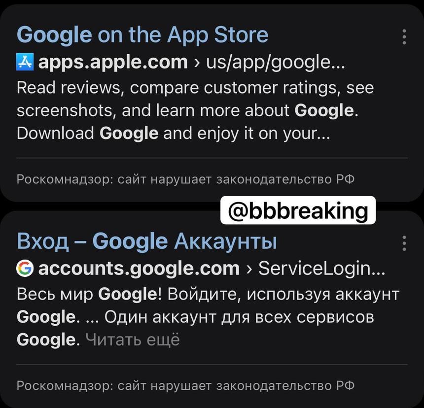 Как Яндекс изображает Google нарушителем закона в поисковой выдаче