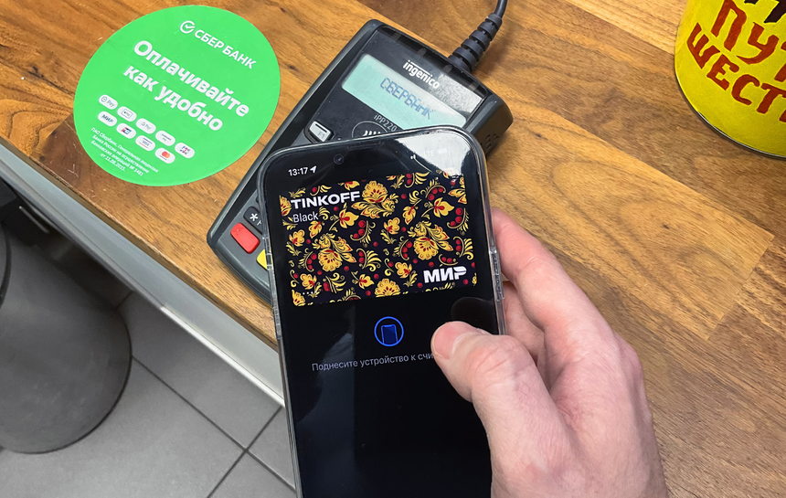 Как оплачивать товары с помощью Apple Pay в России в обход блокировок Apple